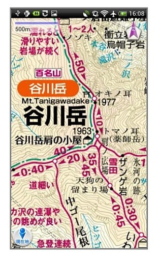 マップルオン・山と高原地図アプリ（Android版）