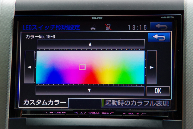 「カスタムカラー」ではまるでパソコンのグラフィックソフトのように自由に色を選ぶことができる。