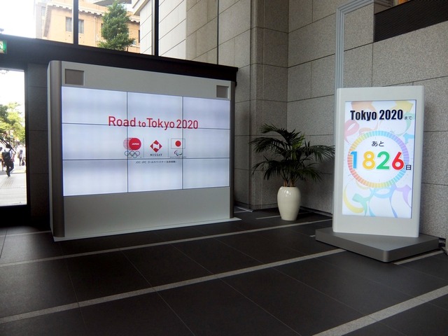 「Tokyo 2020」コーナー