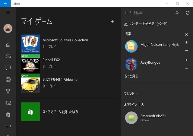 Xboxアプリを用いることで、同一ネットワーク内のXbox Oneのリモートプレイができるようになる
