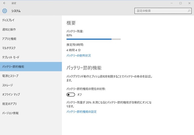 新しいバッテリー管理機能がつく。バックグラウンドのアプリの動作を制限して、駆動時間を延ばせる