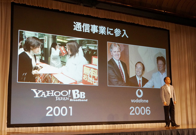 Yahoo!BBの展開、ボーダフォンの買収は無謀な挑戦だったとしながら、成功を収めたことを強調