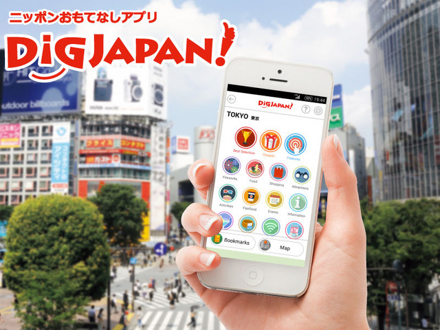 訪日外国人向け無料観光アプリ「DiGJAPAN!」