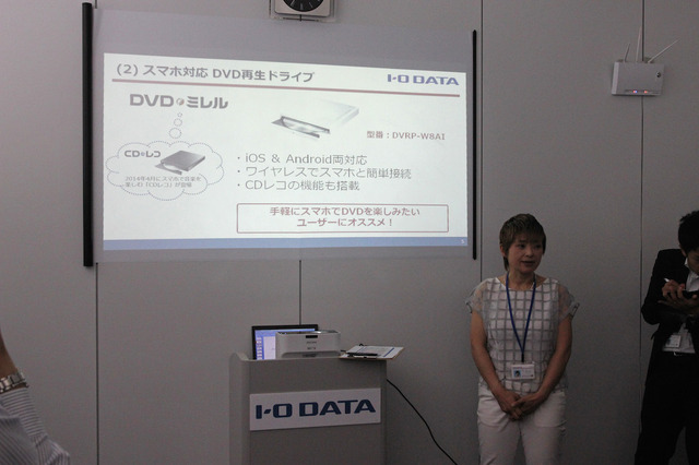 事前に行われた記者発表会。会場では「手軽にDVDの映像がスマホで観れる」という点がアピールされていた