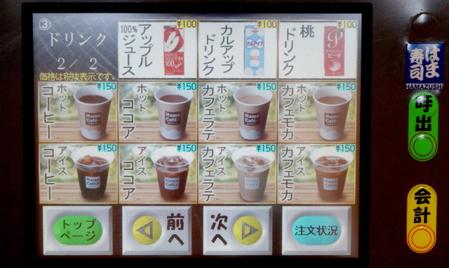 ドリンクはココアやカフェラテなどもある。