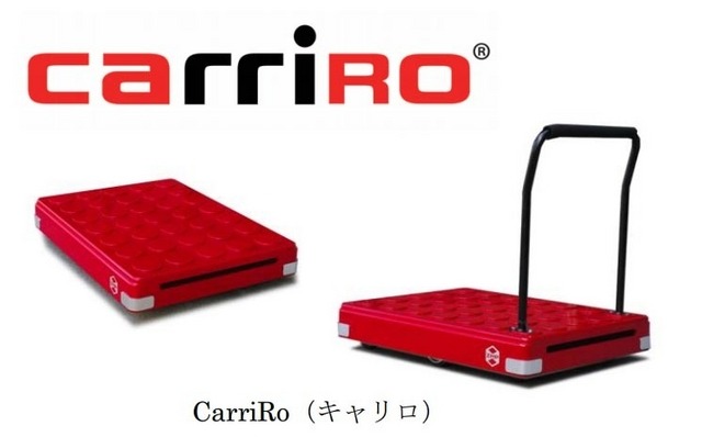 物流支援ロボット・CarriRo