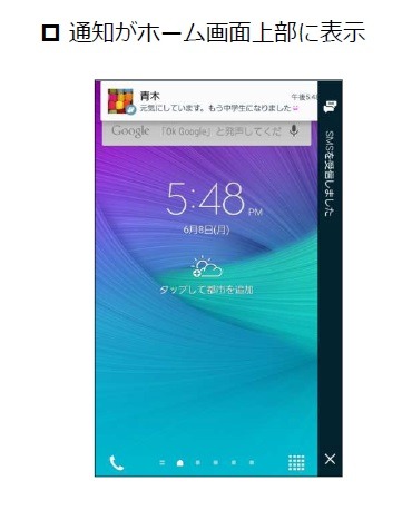 au、「Galaxy Note Edge SCL24」をAndroid 5.0に