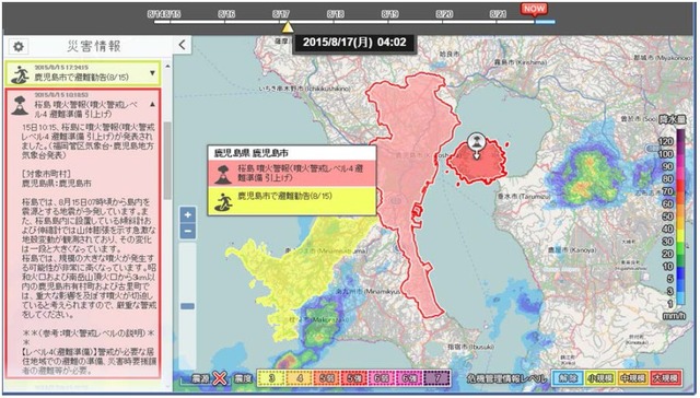 火山活動の活発化で警戒が続く鹿児島県・桜島周辺の噴火警報、警戒レベル表示、雨雲レーダーを組み合わせた表示イメージ（画像はプレスリリースより）