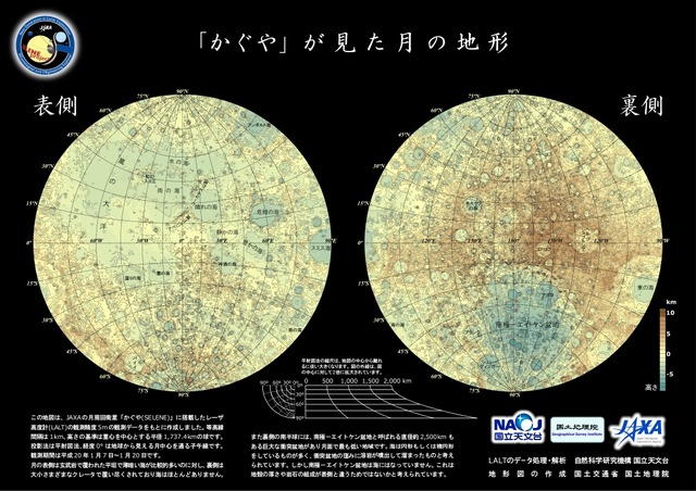 従来の10倍のデータによって作成された高精度な月の地形図