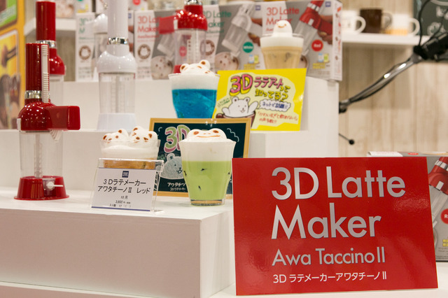 タカラトミーアーツのブースには、『3D ラテメーカー アワタチーノII』の商品と作例が展示されていた。