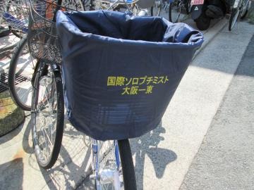 自転車用ひったくり防止カバーは奉仕団体のソロプチミスト大阪東が寄贈したもの。自転車で来場した場合取り付けまで行う（画像は公式Webサイトより）