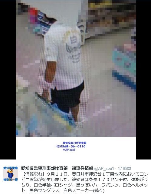 12日に刈谷市内で発生したコンビニ強盗の容疑者画像も公開されており、本事件の容疑者のポロシャツと柄が酷似している（画像は公式Twitterより）
