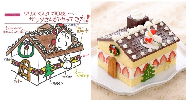 2014 キッズ ドリームケーキ～クリスマスイブの夜…サンタさんがやってきた！～