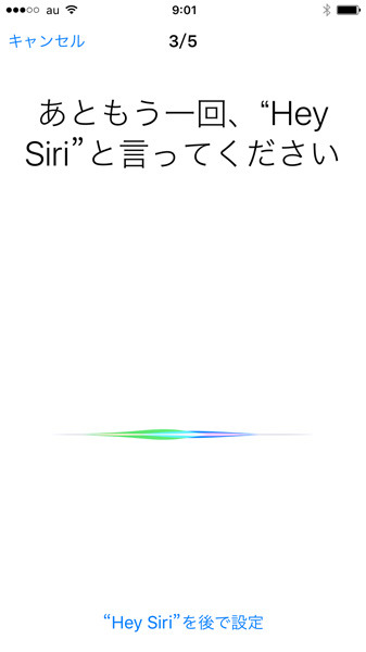 何度かHey Siriと発声してユーザーの声を正しく登録する