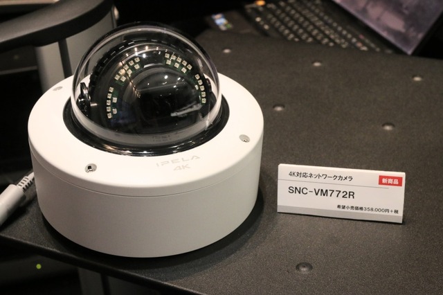 同社最上位の4Kネットワークカメラ「SNC-VM772R」は3840x2160ピクセルで30fps出力を可能としており、最低被写体照度0.06ルクスの高感度を誇る。発売日は12月中旬を予定（撮影：防犯システム取材班）