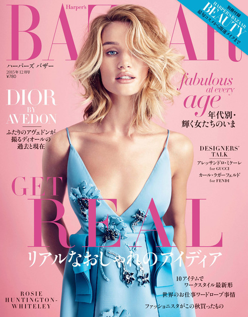 『ハーパーズ バザー（Harper's BAZAAR）』12月号が10月20日に発売