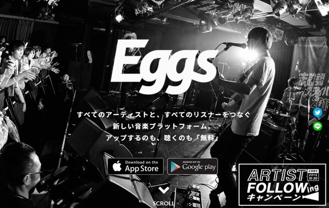「Eggsプロジェクト」サイト