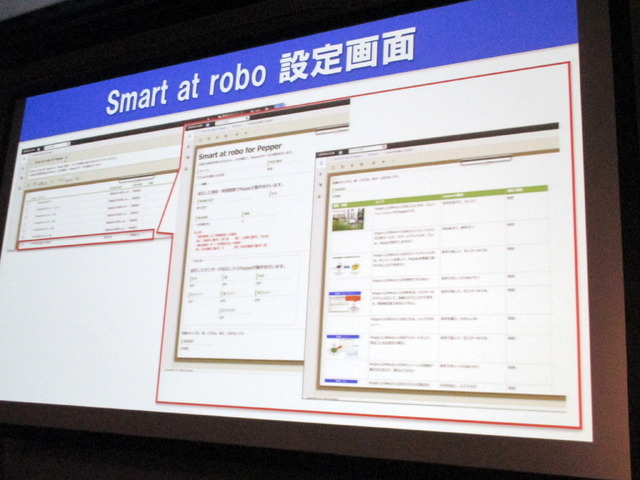 Pepperのコントロールや制御は独自開発の「Smart at robo」で使いやすく