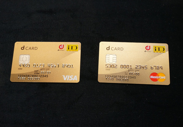 ゴールドカードのMasterCard版/VISA版