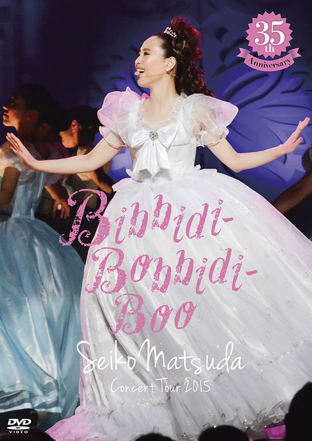 「35th Anniversary Seiko Matsuda Concert Tour 2015」“Bibbidei-Bobbidei-Boo”通常盤　ジャケット写真提供：ソニー・ミュージックダイレクト