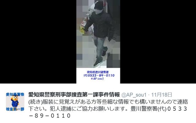 入店時と思われる容疑者をとらえた画像。手には刃物らしきものが確認できる（画像は公式Twitterより）