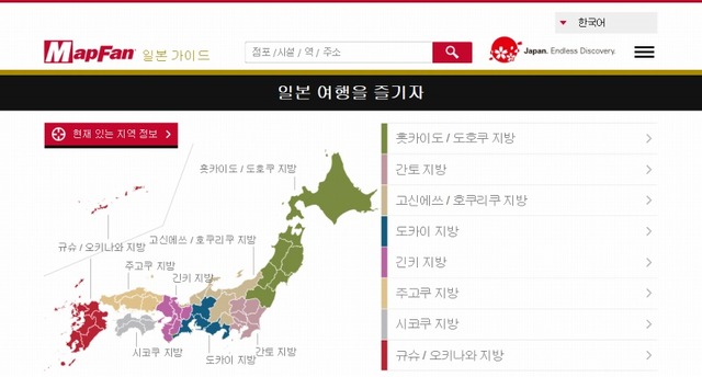 韓国語版 トップ画面