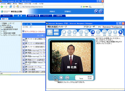 e-Learning・動画オンデマンドサービス 画面イメージ