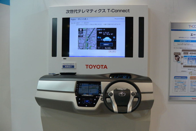 トヨタ T-Connect