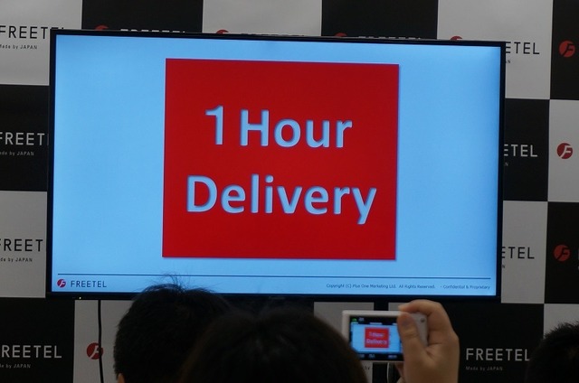 ユーザーサポートの一環として発表された「1時間デリバリー」