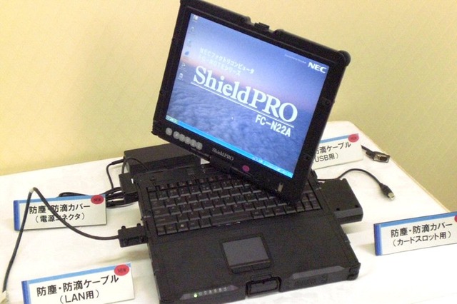 堅牢ノートPC「ShieldPRO」