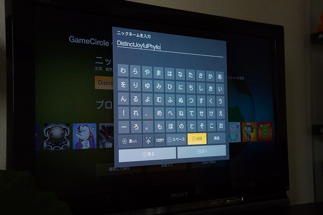 ゲームを遊ぶとGameCircle用のニックネームを聞かれる。入れなくても遊べる