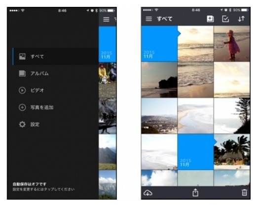 「Amazon Photos - Cloud Drive」アプリ画面