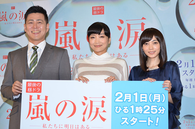 宅間孝行、佐藤江梨子、遠藤久美子／「嵐の涙～私たちに明日はある～」取材会