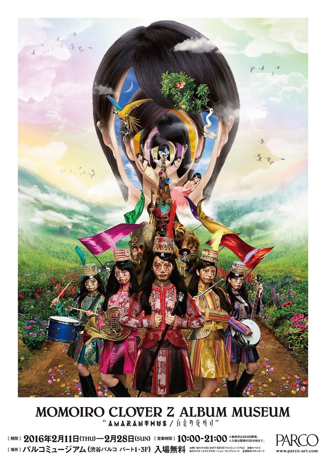 展覧会「MOMOIRO CLOVER Z ALBUM MUSEUM “AMARANTHUS / 白金の夜明け”」