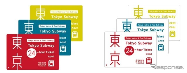 外国人旅行者などを対象に発売されている「Tokyo Subway Ticket」も、1・2・3日券が24・48・72時間券に変更される。