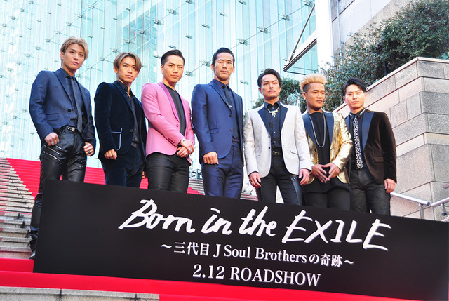 『Born in the EXILE 三代目J Soul Brothersの奇跡』完成披露試写会