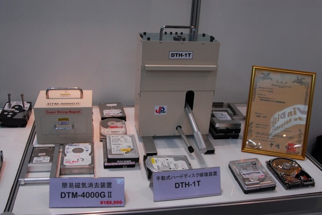 日本パルス技術研究所ではほかにも物理的にHDDを破壊する機器を販売する。左は油圧により手動でもHDDが物理的に破壊できる「DTH-1T」