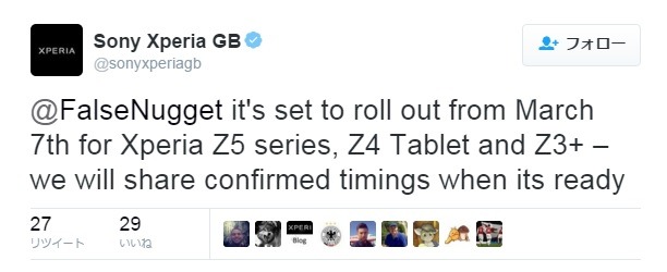 Android 6.0提供開始を明らかにしたソニーモバイル英国法人の公式Twitter