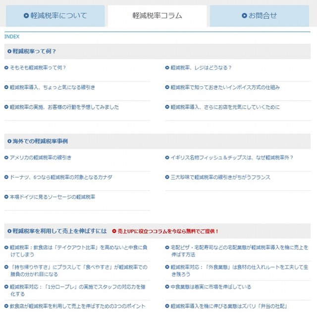 さまざまなコラムも掲載中