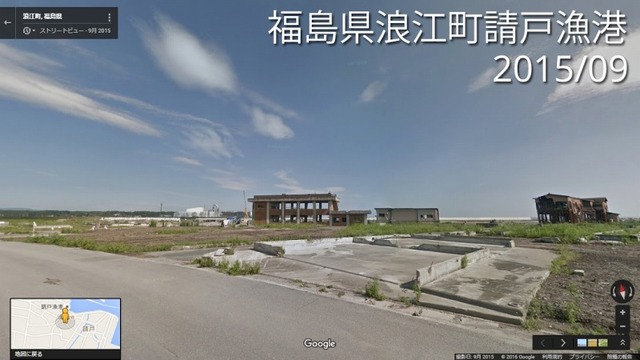 福島県浪江町請戸漁港（2015年）提供：Google
