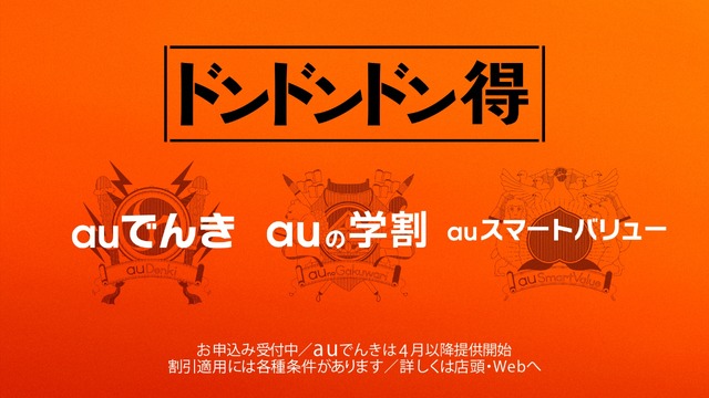 新CM「花咲爺さん」篇