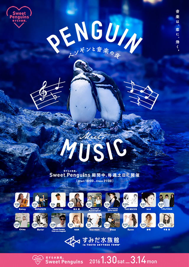 ペンギンと音楽の夜ポスター