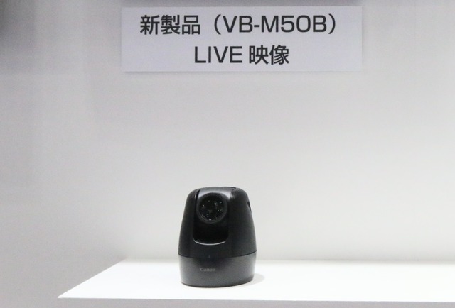「VB-M50B」は約130万画素の解像度で、光学ズーム5倍、最低被写体照度0.04ルクス（赤外線撮影時は0.002ルクス）が特徴となる（撮影：防犯システム取材班）