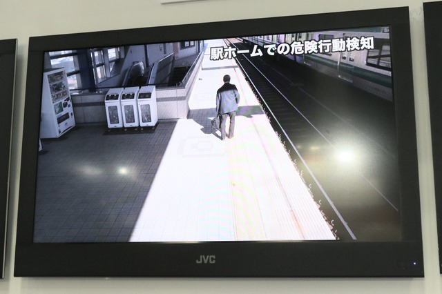 例えば駅などで線路への転落をいち早く検知するために同システムを事故防止に利用することもできる（撮影：防犯システム取材班）