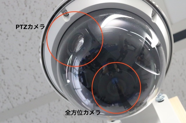 ドーム下部にあるレンズが全方位カメラのもので、その上に設置されているのがPTZカメラのレンズ（撮影：防犯システム取材班）
