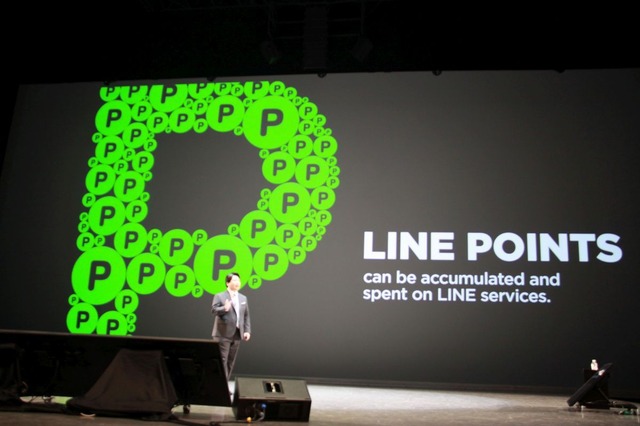LINEの決済サービスの戦略発表