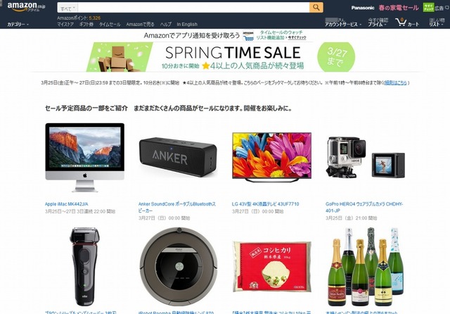 Amazon「Spring Time Sale 会場」トップページ