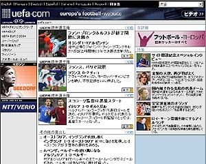 NTT ComがサッカーUEFA EURO 2004公式スポンサーに。本日正式オープンの「uefa.com日本語版」では独自コンテンツも