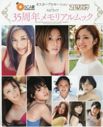 (c) 小学館・週刊ビッグコミックスピリッツ