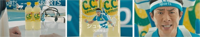 松岡修造、スポーツの妖精になって修造波を発射！「C.C.スポーツ」新CM